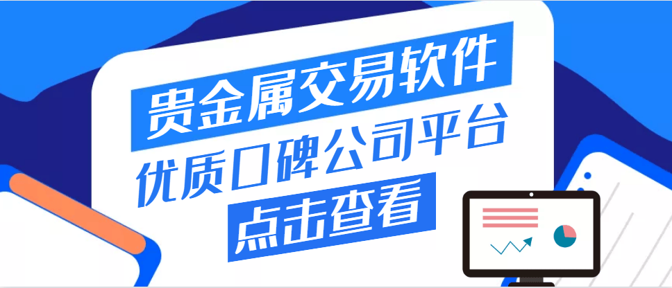 精选最新全球专业贵金属交易网！