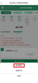 【资讯】东莞市i莞家APP综合竞价交易系统操作指引