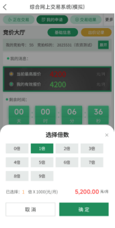 【资讯】东莞市i莞家APP综合竞价交易系统操作指引