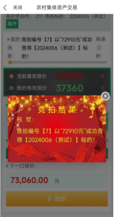 【资讯】东莞市i莞家APP综合竞价交易系统操作指引