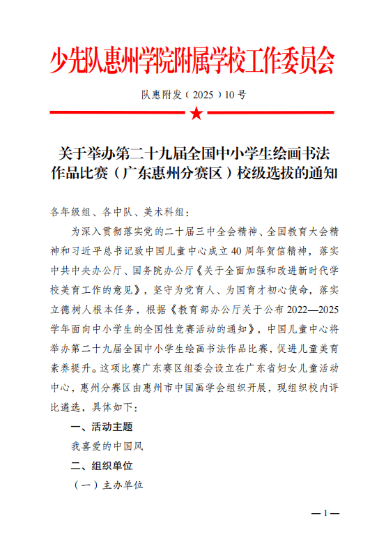 活动资讯丨教育部白名单活动：“我喜爱的中国风”绘画书法大赛开启征稿！