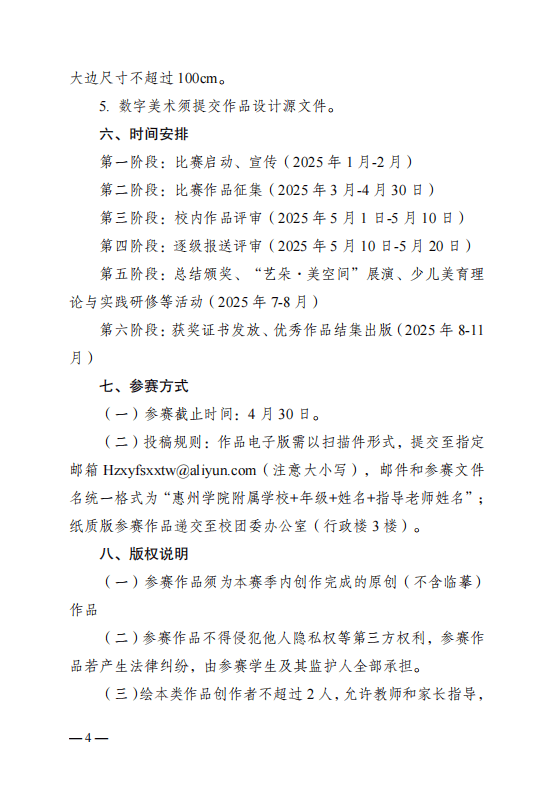 活动资讯丨教育部白名单活动：“我喜爱的中国风”绘画书法大赛开启征稿！