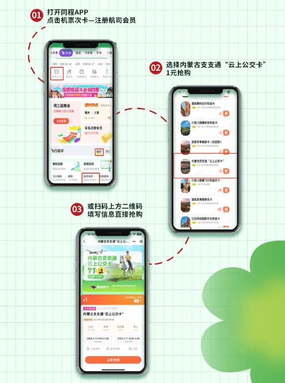 资讯 | 支支通优惠来乌海看红嘴鸥100元起！