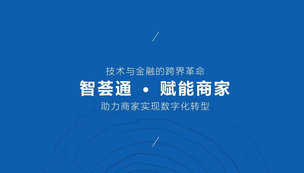 智荟通：电商行业最新资讯与趋势深度剖析