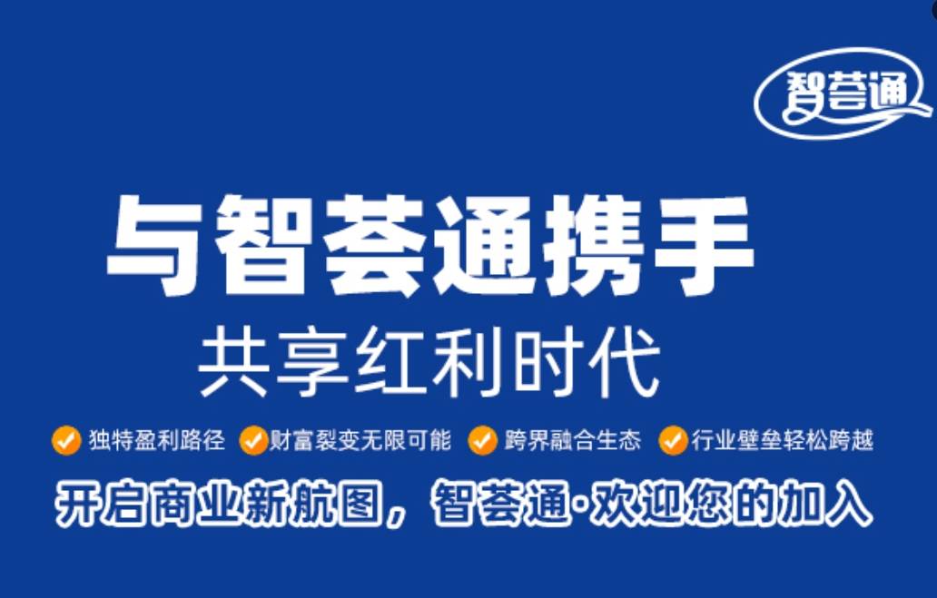 智荟通：电商行业最新资讯与趋势深度剖析