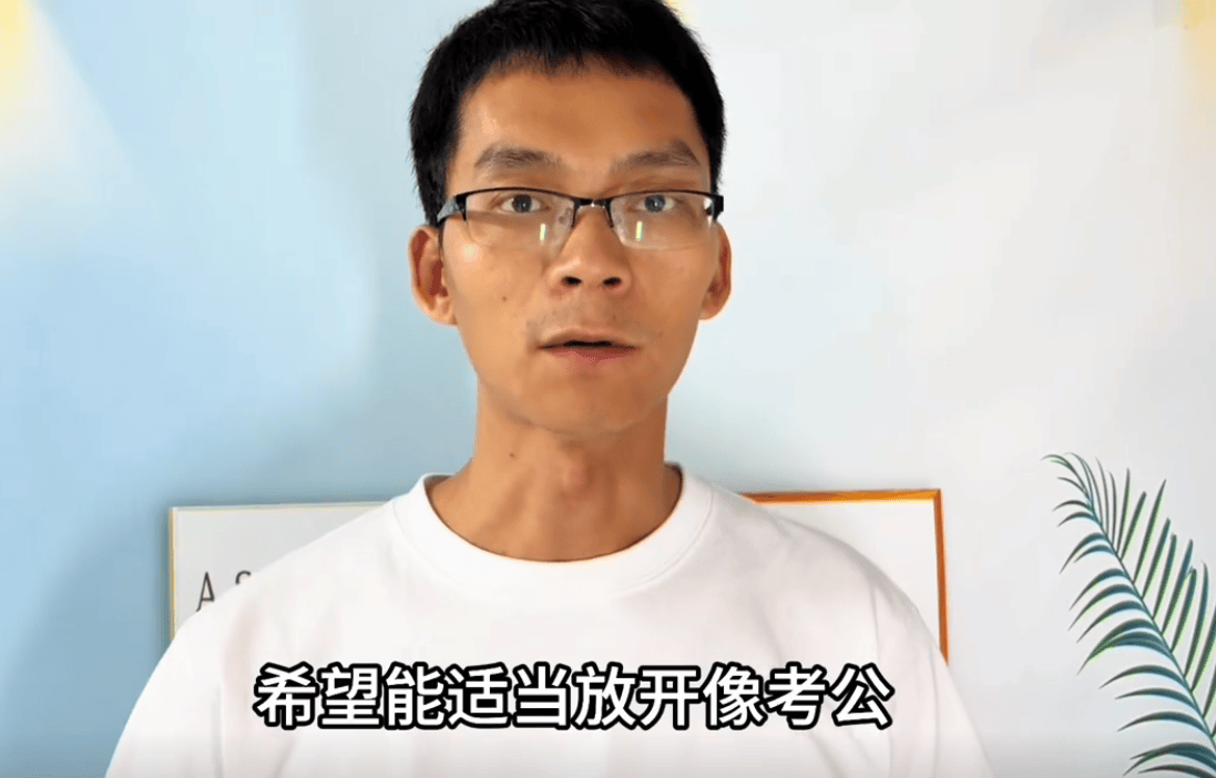 唐尚珺希望考公考编放开年龄限制,网友锐评:直说想考公,不就完了