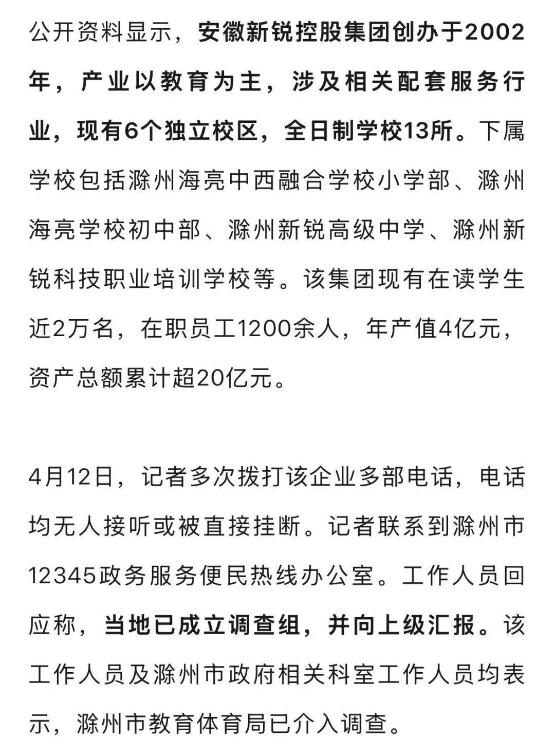 “入职时被要求不得考编考公”？最新情况