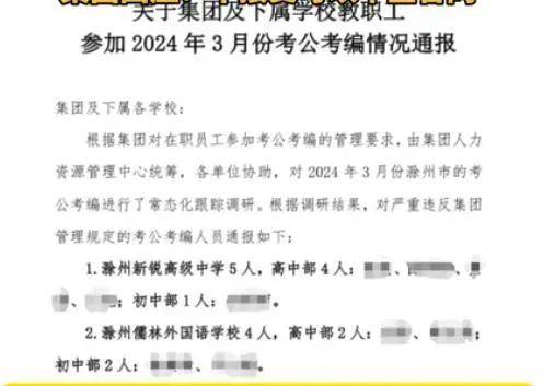 限制教师考公考编，“防流失”也要守住法律底线