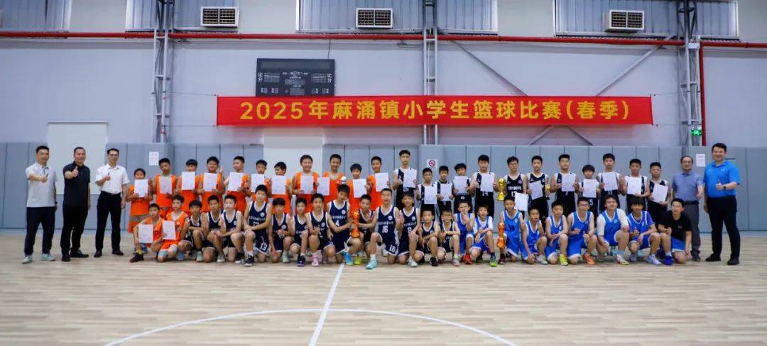 【资讯】精彩“篮”不住，2025年麻涌镇小学生篮球比赛男子组圆满落幕