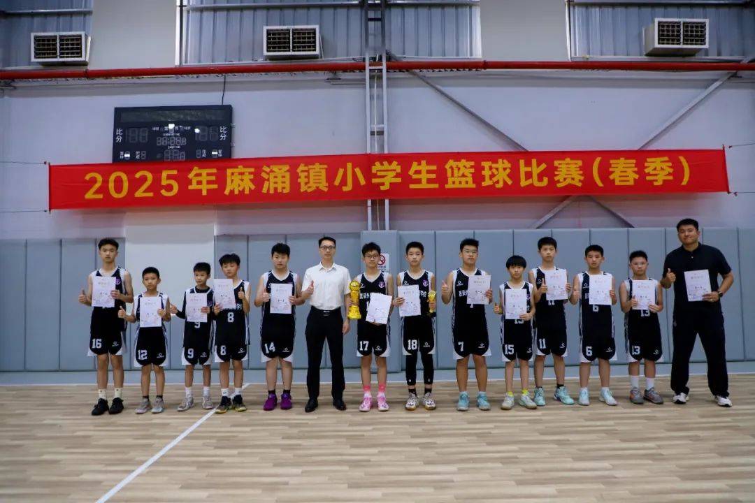 【资讯】精彩“篮”不住，2025年麻涌镇小学生篮球比赛男子组圆满落幕
