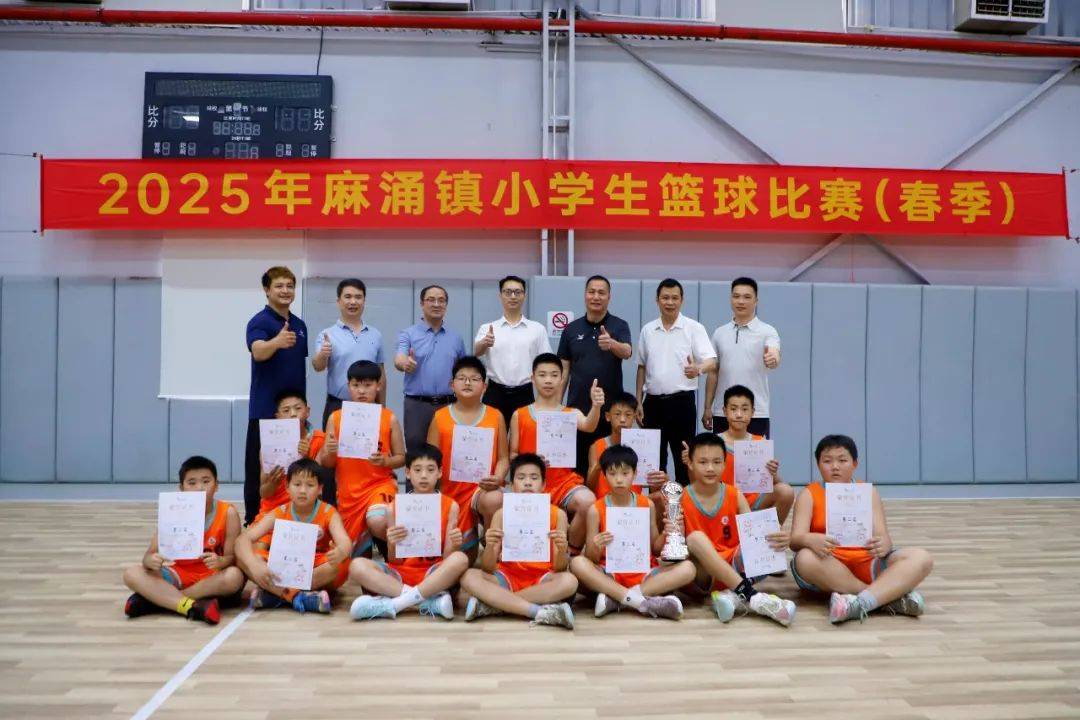 【资讯】精彩“篮”不住，2025年麻涌镇小学生篮球比赛男子组圆满落幕