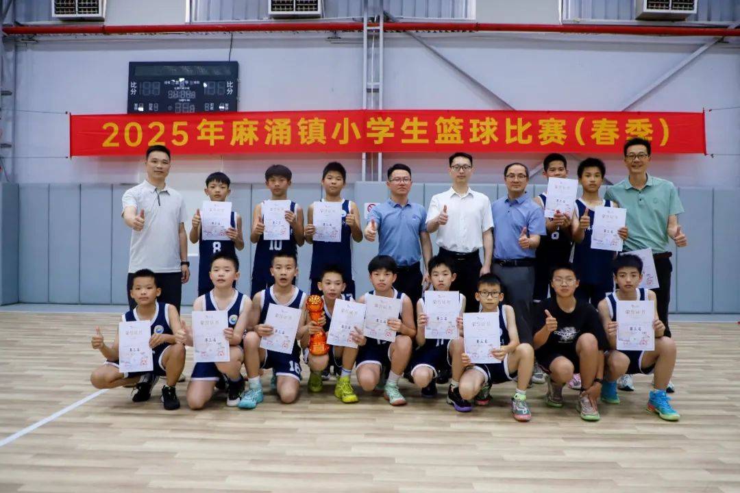 【资讯】精彩“篮”不住，2025年麻涌镇小学生篮球比赛男子组圆满落幕