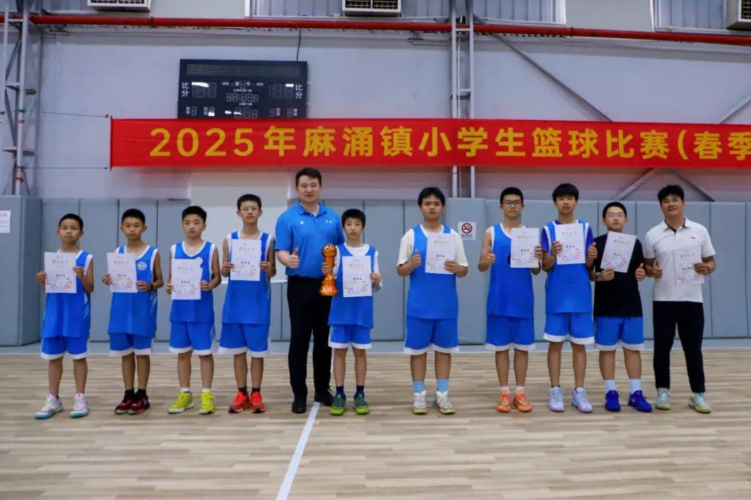 【资讯】精彩“篮”不住，2025年麻涌镇小学生篮球比赛男子组圆满落幕