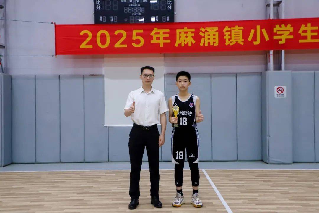 【资讯】精彩“篮”不住，2025年麻涌镇小学生篮球比赛男子组圆满落幕