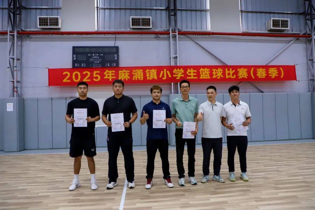 【资讯】精彩“篮”不住，2025年麻涌镇小学生篮球比赛男子组圆满落幕