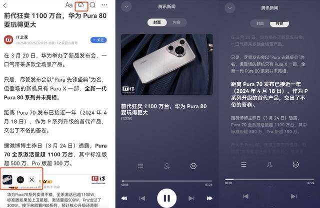 解锁资讯浏览新姿势：鸿蒙版腾讯新闻能有多丝滑？