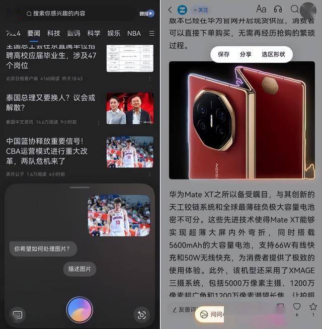 解锁资讯浏览新姿势：鸿蒙版腾讯新闻能有多丝滑？