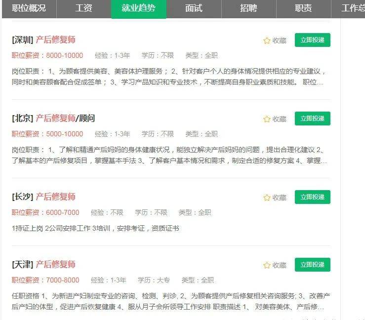 产后修复师最新报考资讯——中国医学科学院健康科普研究中心