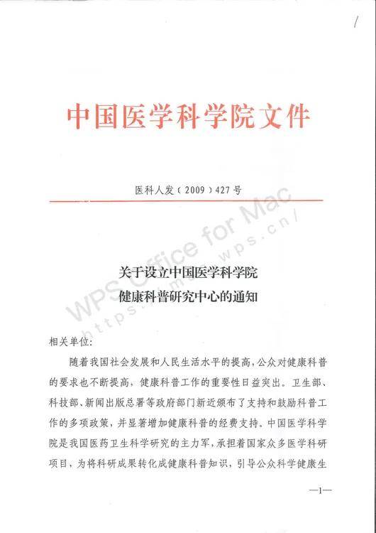 产后修复师最新报考资讯——中国医学科学院健康科普研究中心