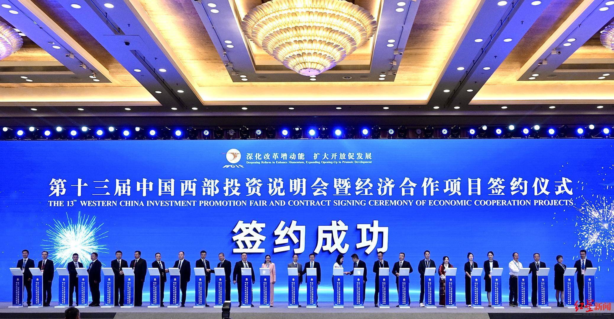 西博会期间，西部签约投资合作项目416个，投资金额3543亿元
