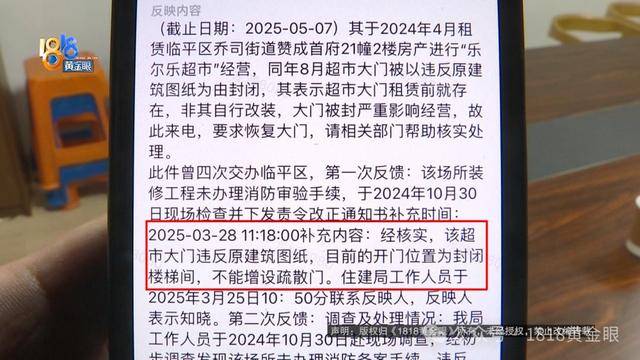 男子投资180万开超市，开业7天被举报！老板：干不下去了