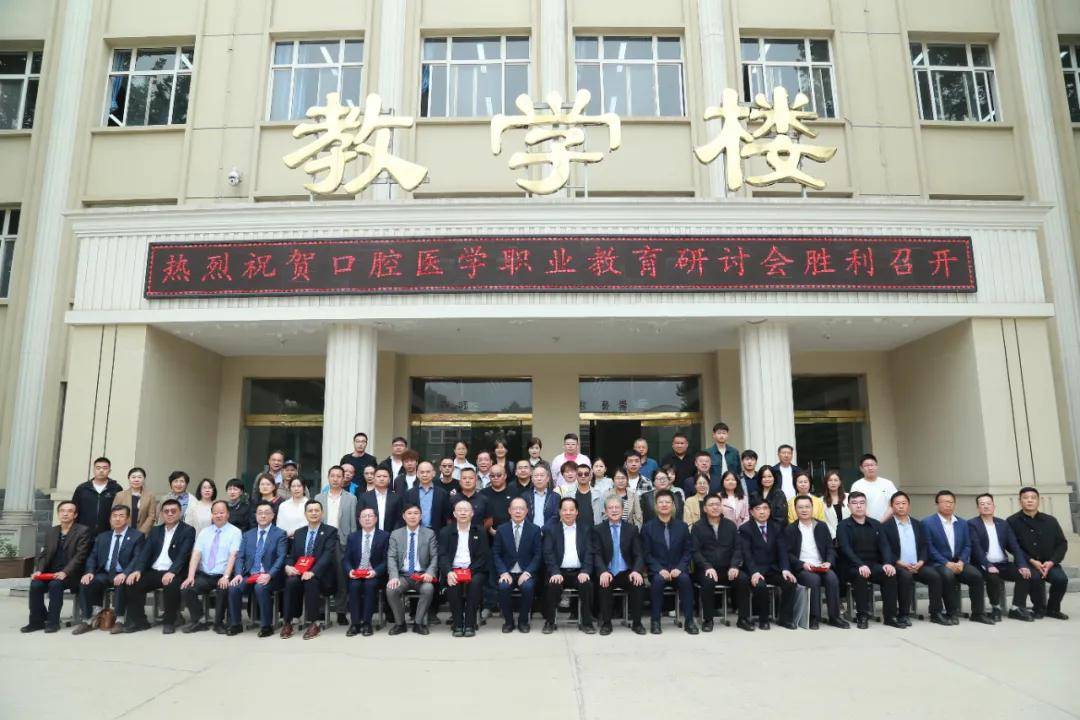 石家庄人民医学高等专科学校成立口腔医学产业学院 | 行业资讯