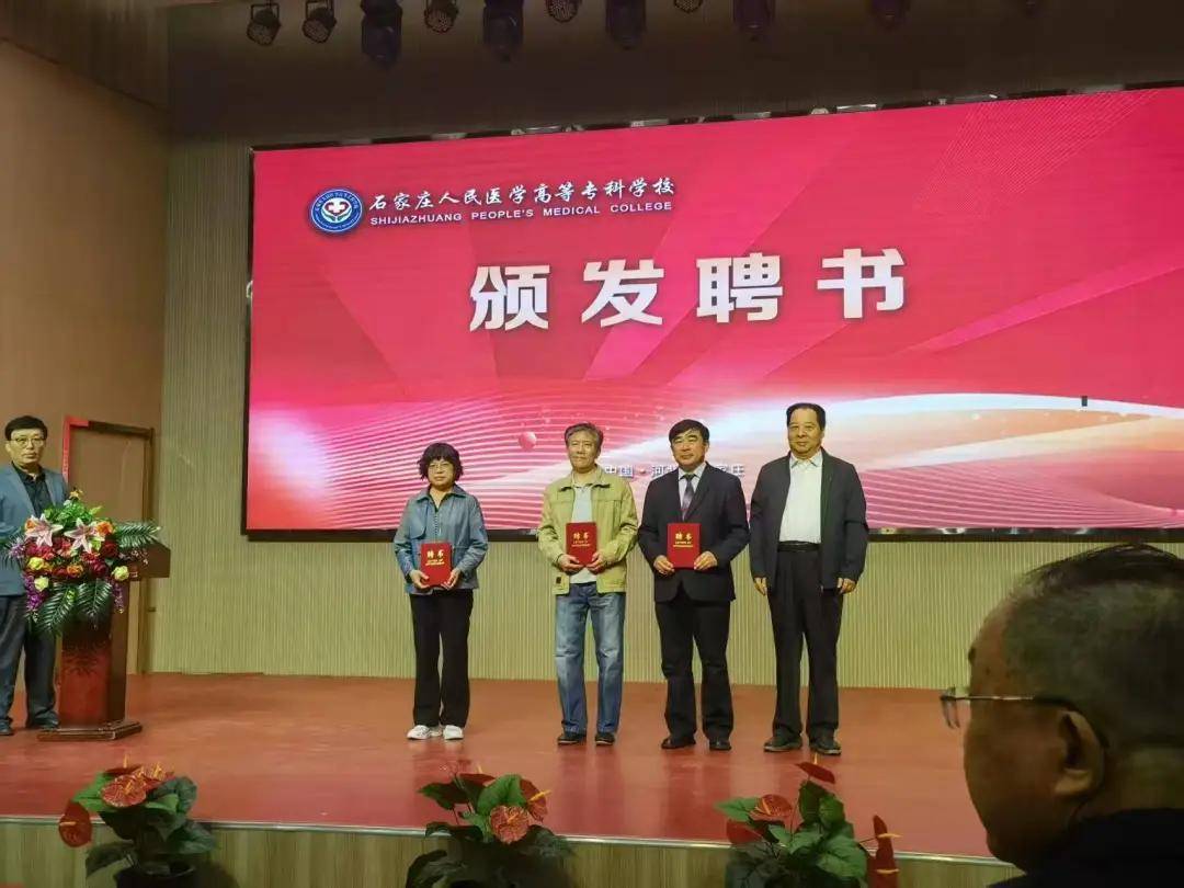 石家庄人民医学高等专科学校成立口腔医学产业学院 | 行业资讯