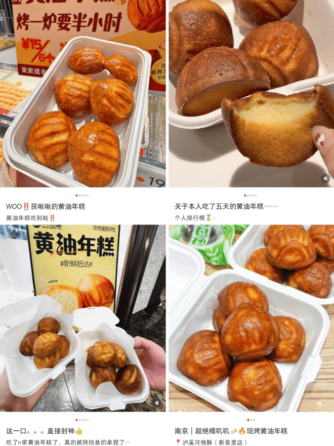 CRFE资讯：爆卖3000万！黄油年糕，能为烘焙行业续命吗？