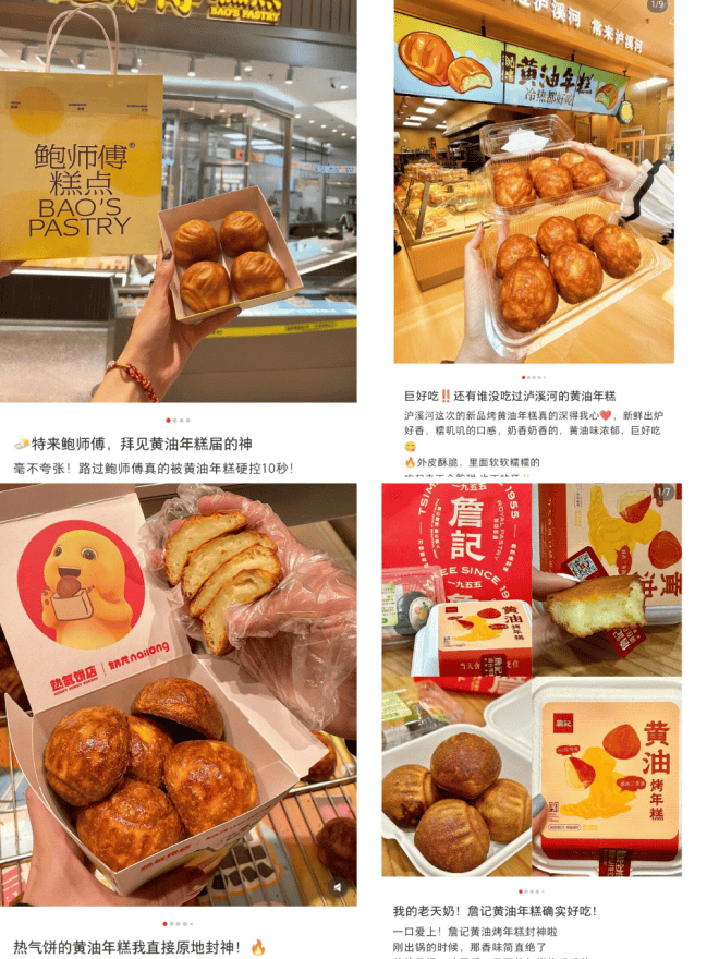CRFE资讯：爆卖3000万！黄油年糕，能为烘焙行业续命吗？