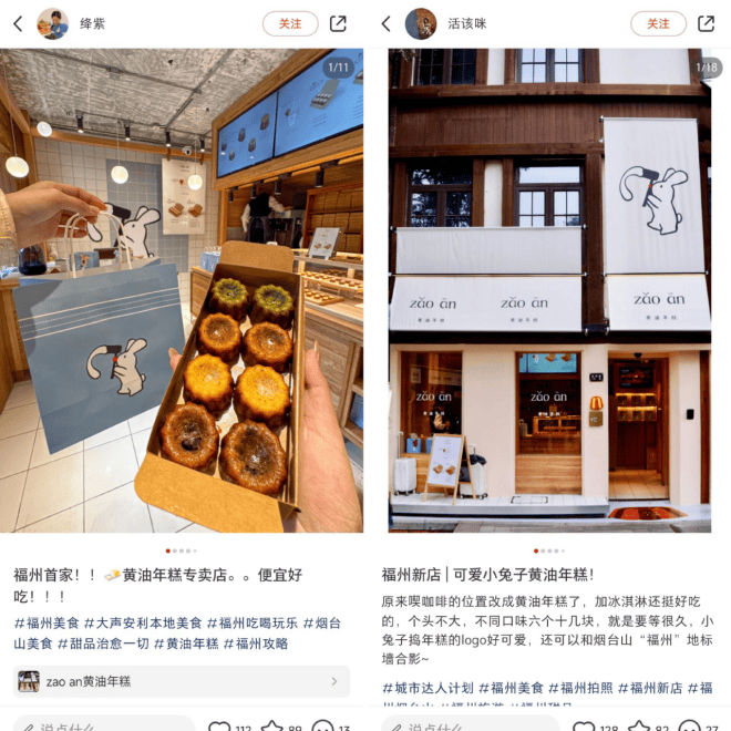CRFE资讯：爆卖3000万！黄油年糕，能为烘焙行业续命吗？