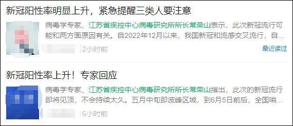 江苏疾控紧急发声！
