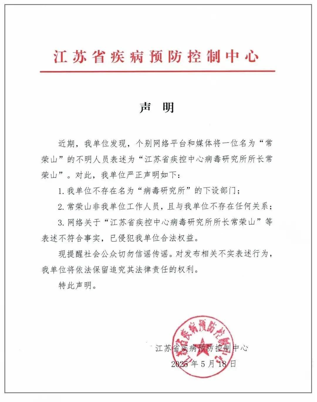 江苏疾控紧急发声！