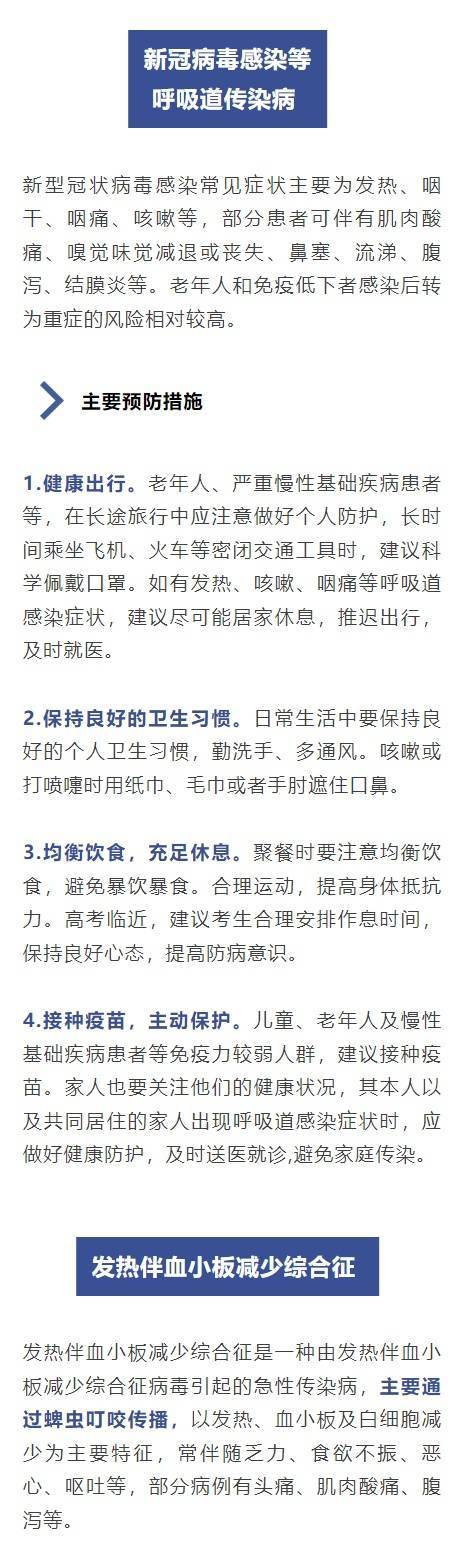 中国疾控最新提醒！