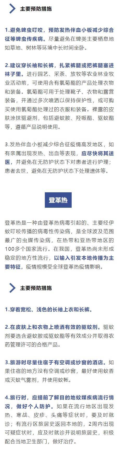 中国疾控最新提醒！