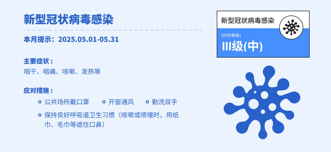 湖南疾控重要提醒！