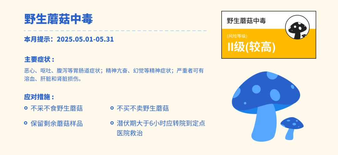 湖南疾控重要提醒！