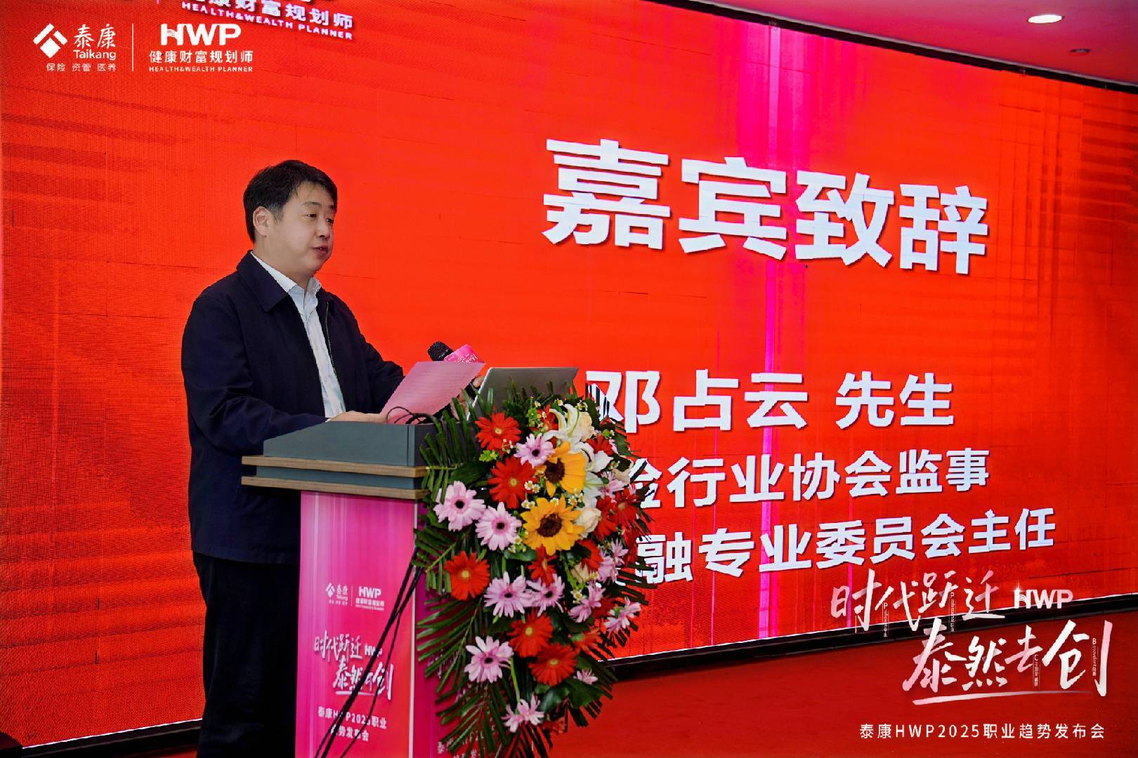 “时代跃迁 泰然去创“安阳中支首场HWP优才职业发布会成功举办