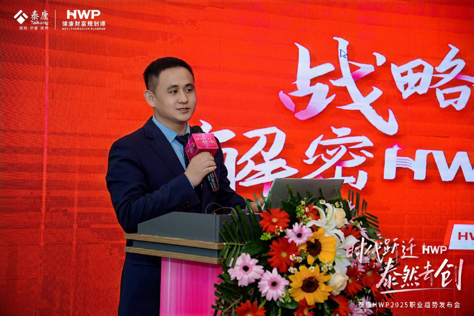 “时代跃迁 泰然去创“安阳中支首场HWP优才职业发布会成功举办