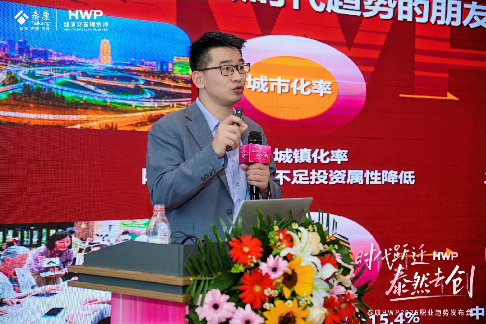 “时代跃迁 泰然去创“安阳中支首场HWP优才职业发布会成功举办
