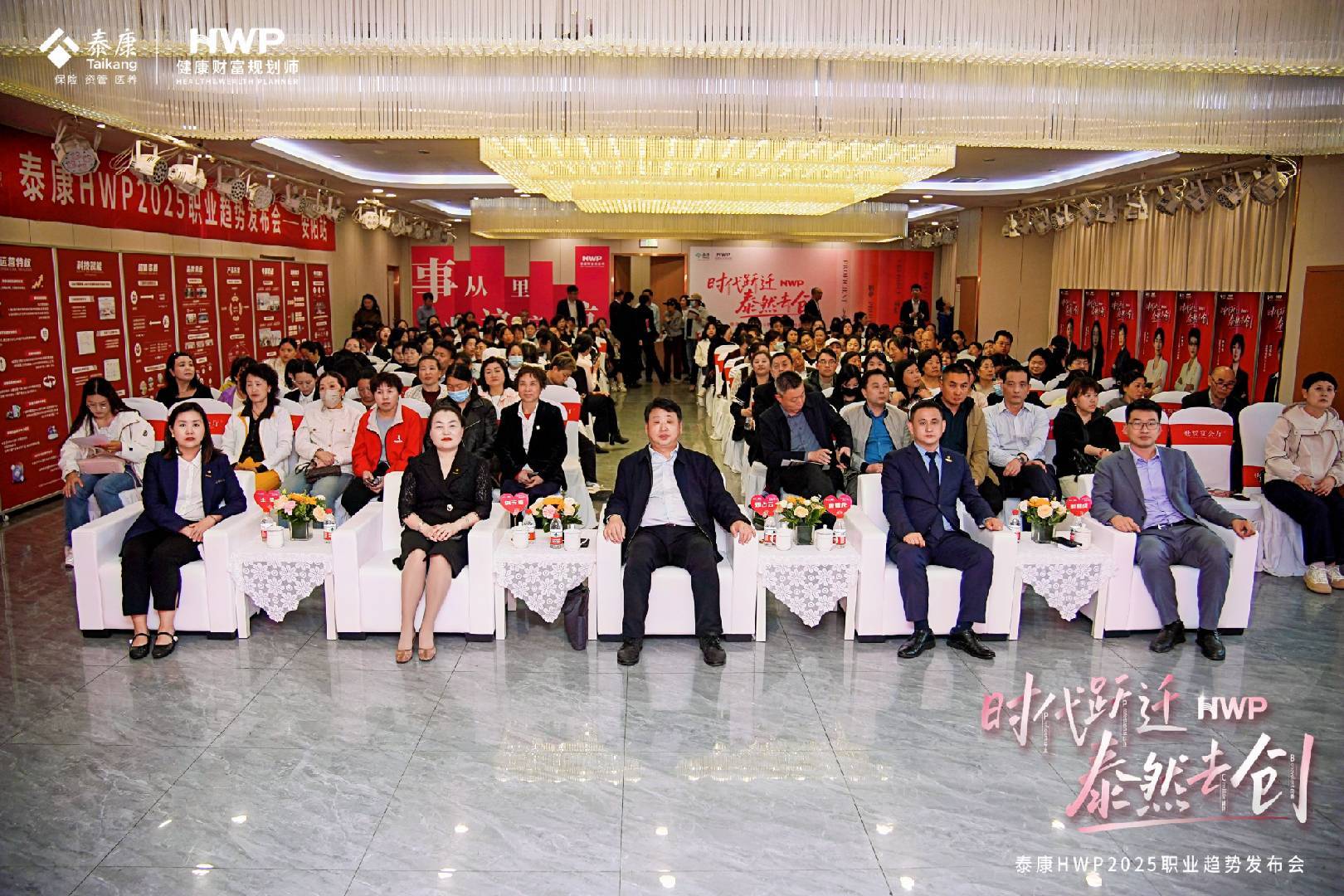 “时代跃迁 泰然去创“安阳中支首场HWP优才职业发布会成功举办
