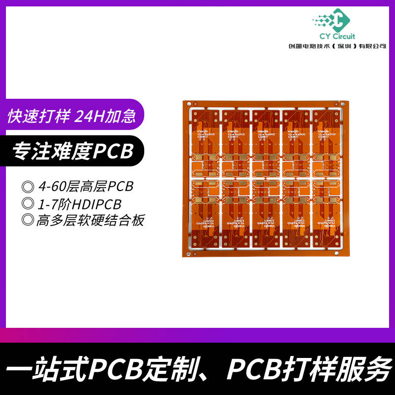 创盈电路-如何在实现最优一阶PCB中的阻抗控制与信号完整性