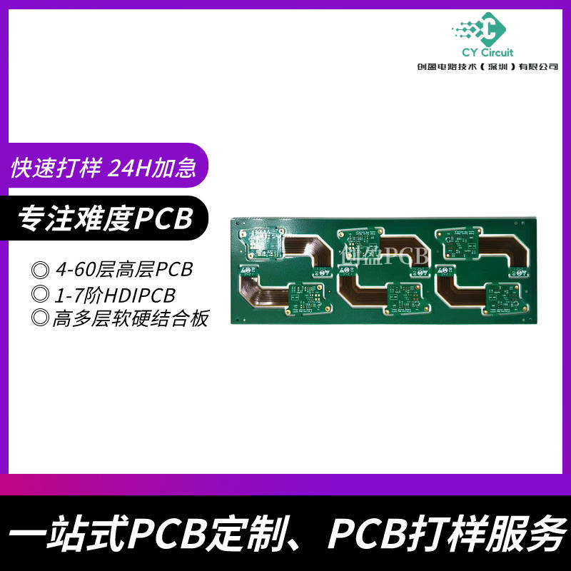 创盈电路-如何在实现最优一阶PCB中的阻抗控制与信号完整性