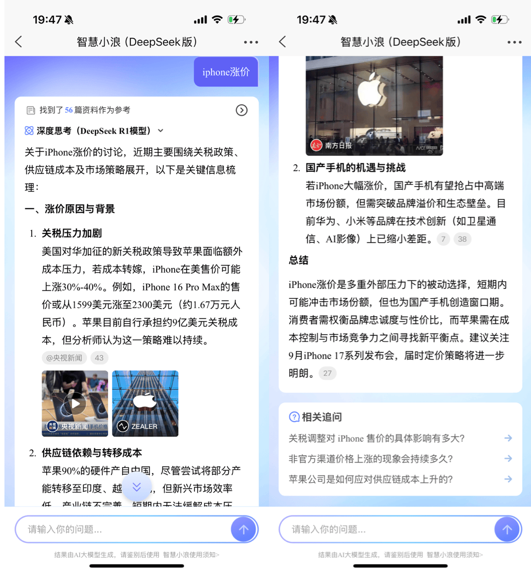 资讯平台AI大横评：AI对新闻的价值绝不只是创作