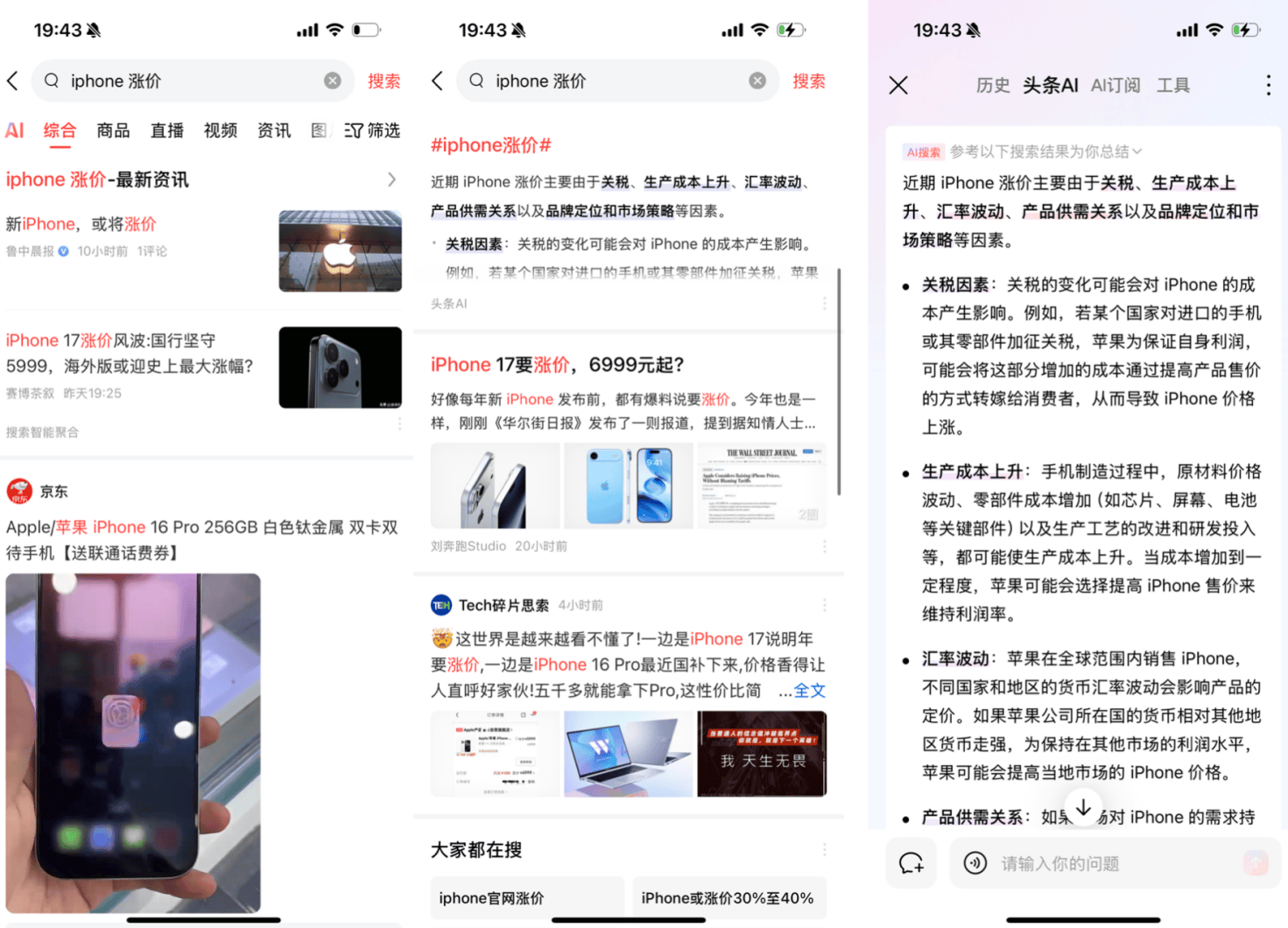 资讯平台AI大横评：AI对新闻的价值绝不只是创作