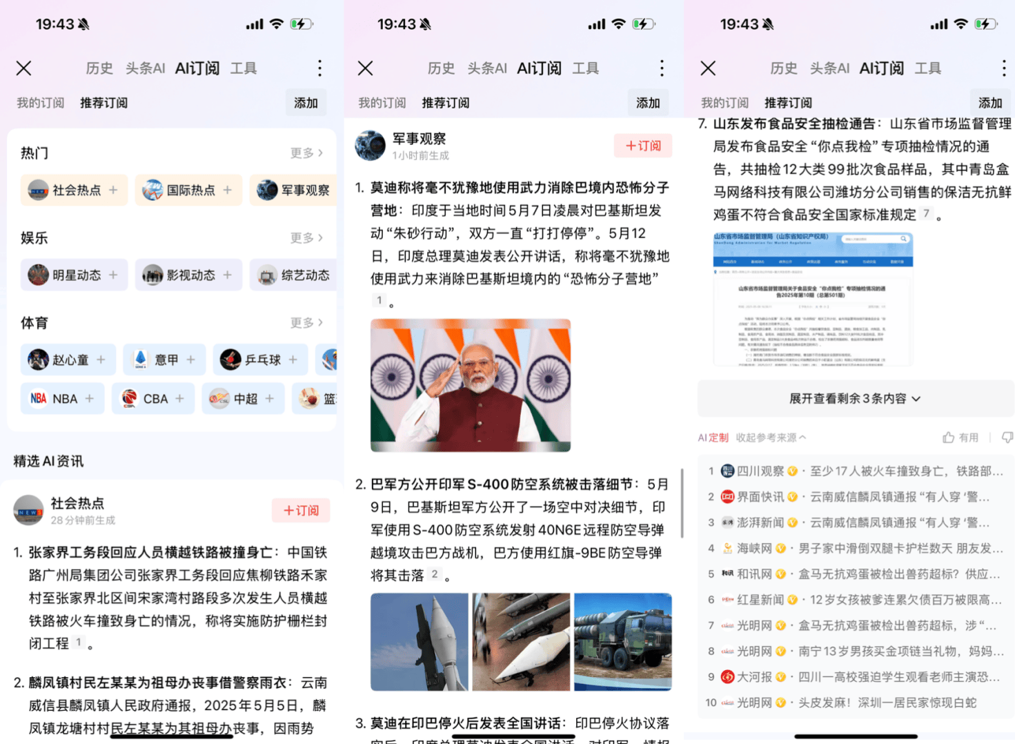 资讯平台AI大横评：AI对新闻的价值绝不只是创作