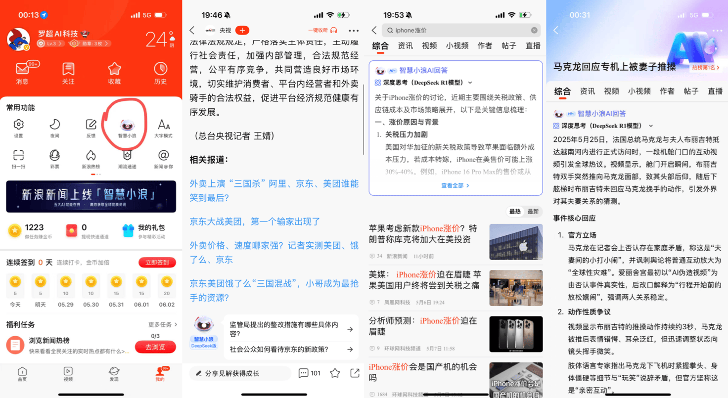资讯平台AI大横评：AI对新闻的价值绝不只是创作