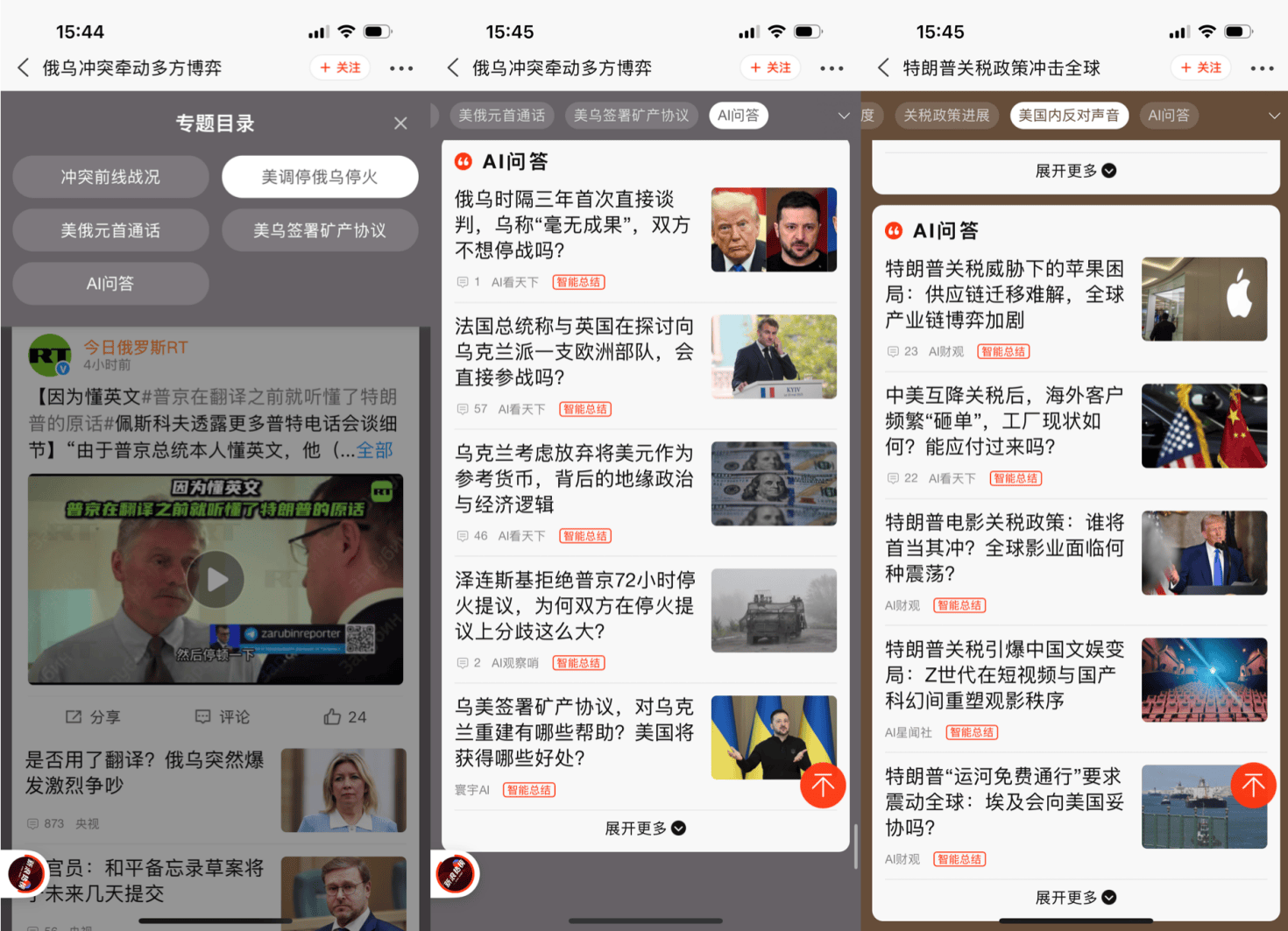 资讯平台AI大横评：AI对新闻的价值绝不只是创作