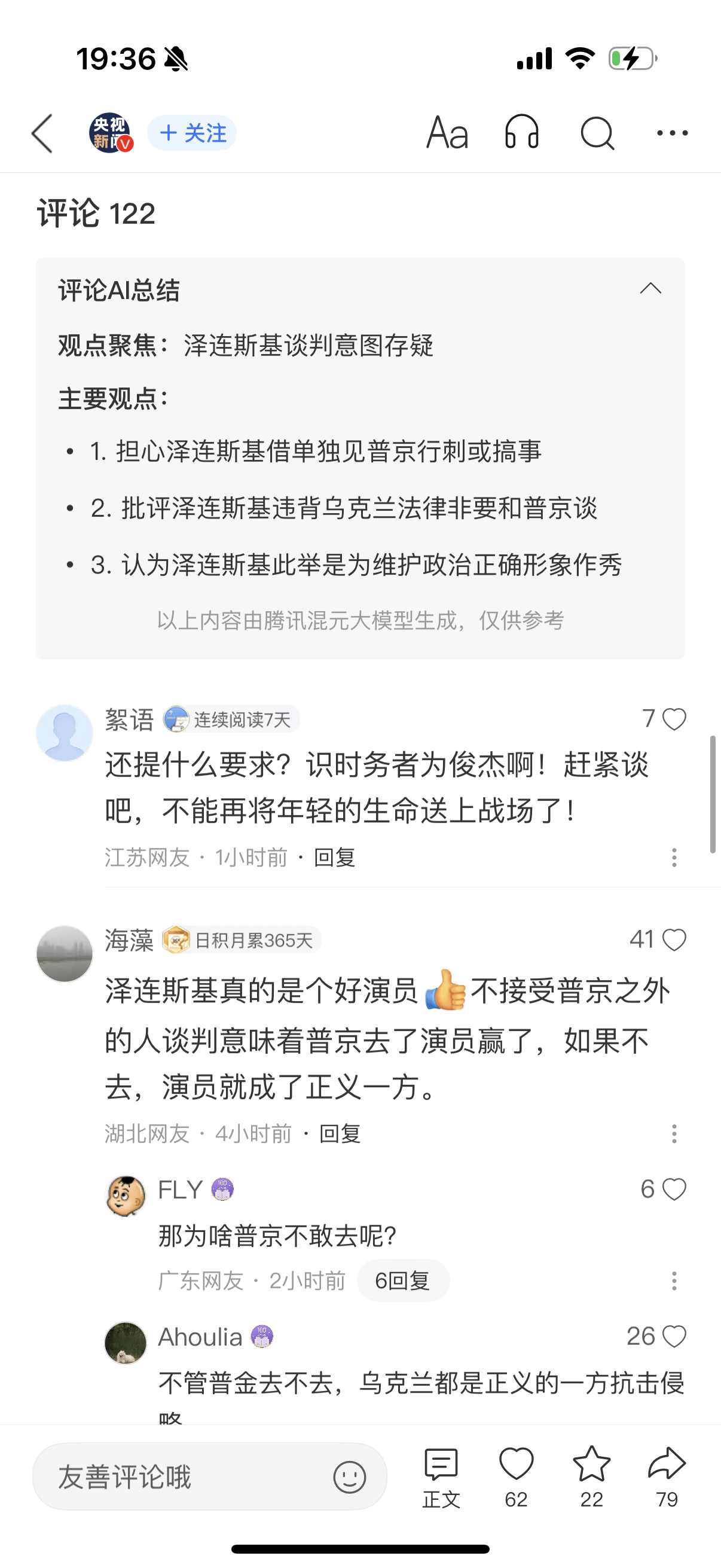 资讯平台AI大横评：AI对新闻的价值绝不只是创作