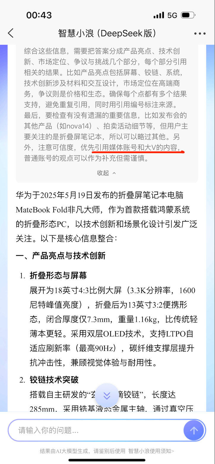资讯平台AI大横评：AI对新闻的价值绝不只是创作
