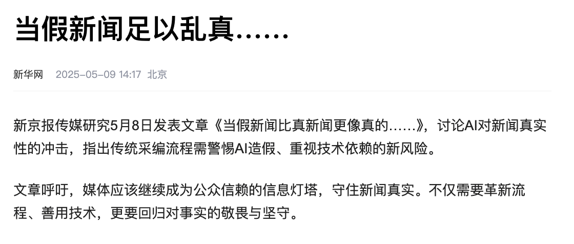 资讯平台AI大横评：AI对新闻的价值绝不只是创作